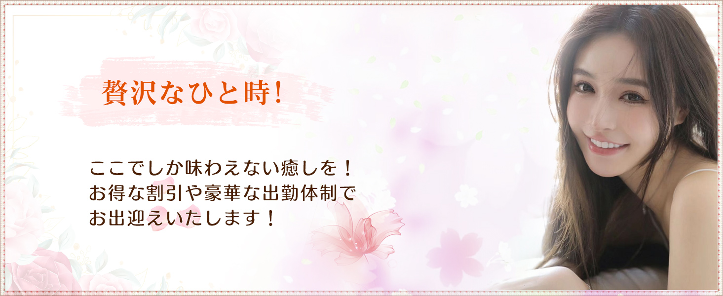 八丁堀駅アロマリラックゼーション【Candy (キャンディ)】洗体・アカスリ・リンパエステのお店